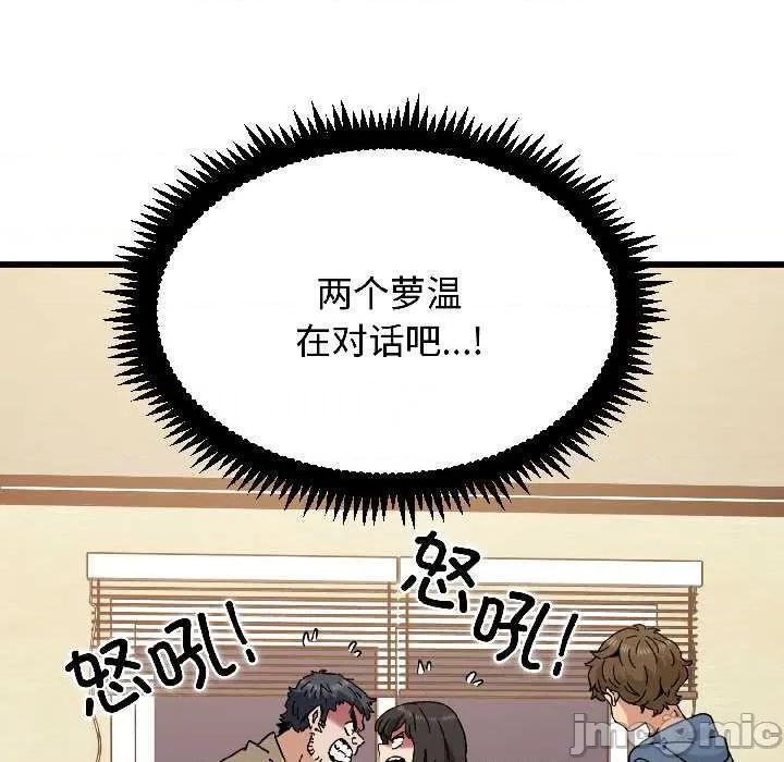 发小碰不得 发小碰不得95 发小碰不得 第60页