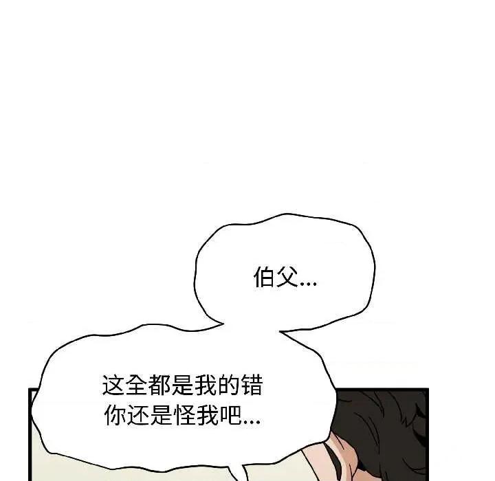 发小碰不得 发小碰不得95 发小碰不得 第62页