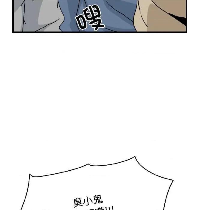 发小碰不得 发小碰不得95 发小碰不得 第64页