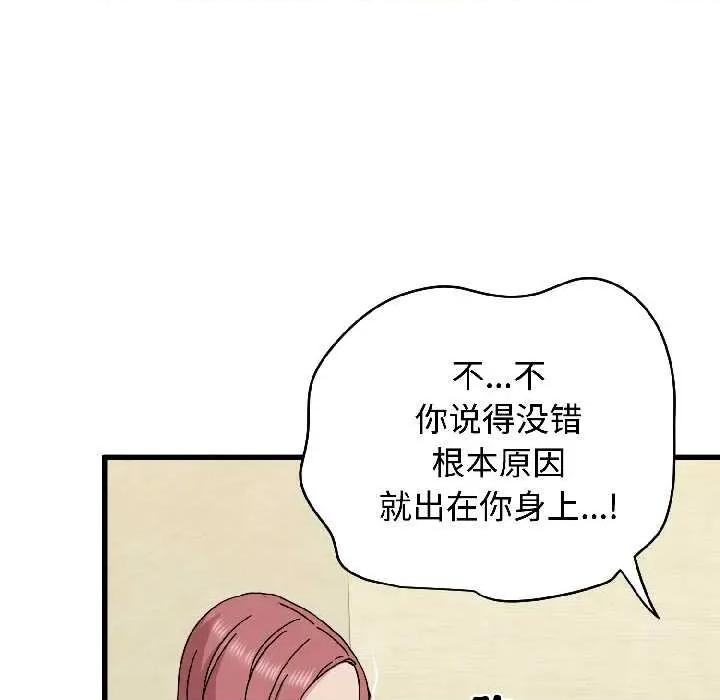 发小碰不得 发小碰不得95 发小碰不得 第67页