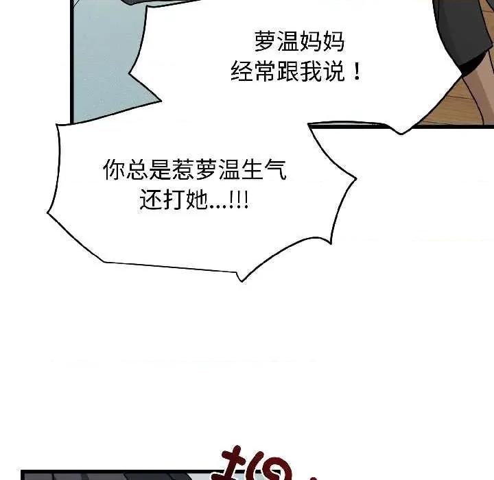 发小碰不得 发小碰不得95 发小碰不得 第69页