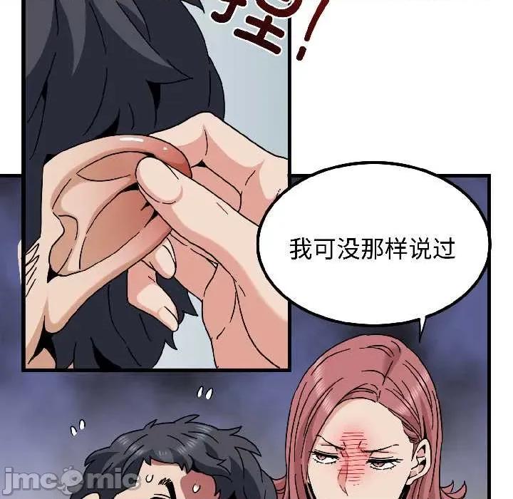 发小碰不得 发小碰不得95 发小碰不得 第70页