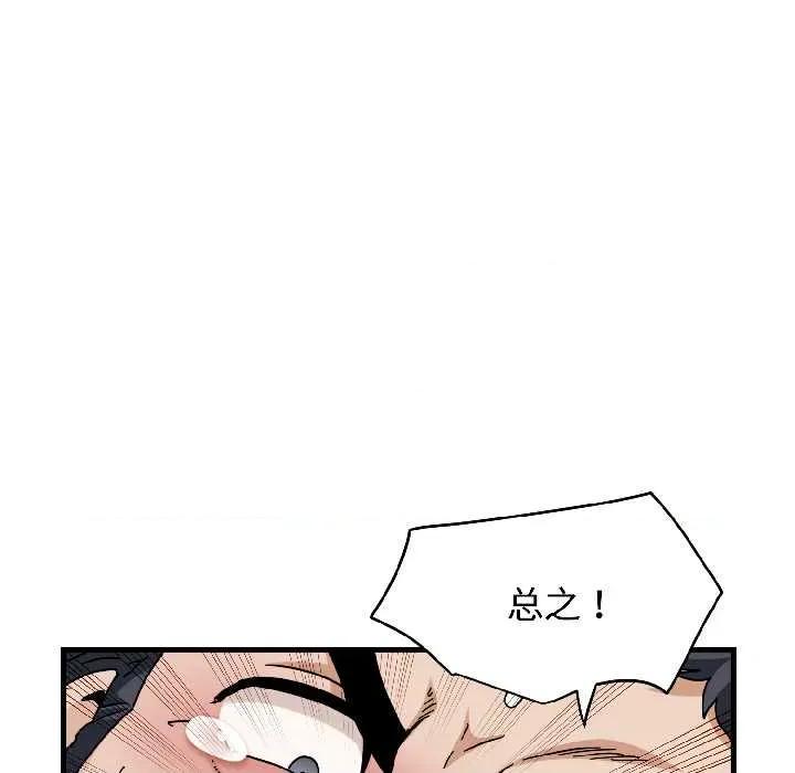 发小碰不得 发小碰不得95 发小碰不得 第72页