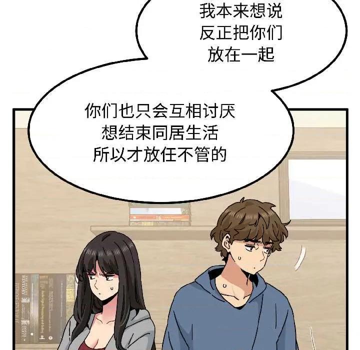 发小碰不得 发小碰不得95 发小碰不得 第74页
