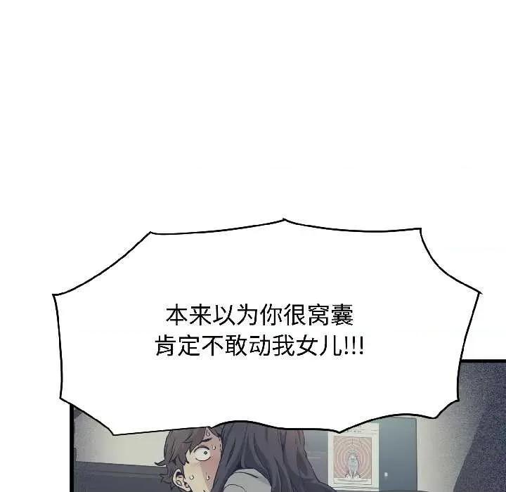 发小碰不得 发小碰不得95 发小碰不得 第76页