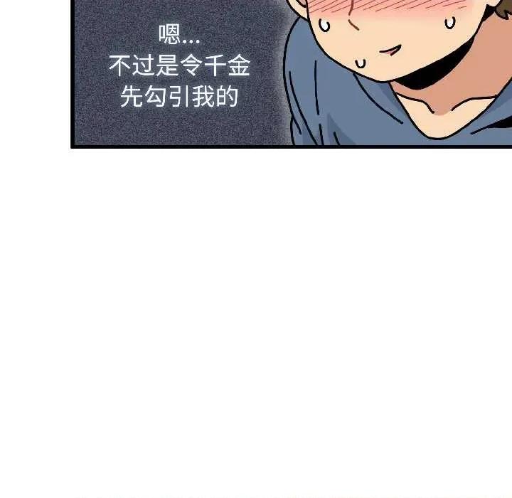 发小碰不得 发小碰不得95 发小碰不得 第78页