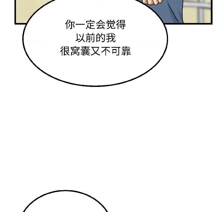 发小碰不得 发小碰不得95 发小碰不得 第83页