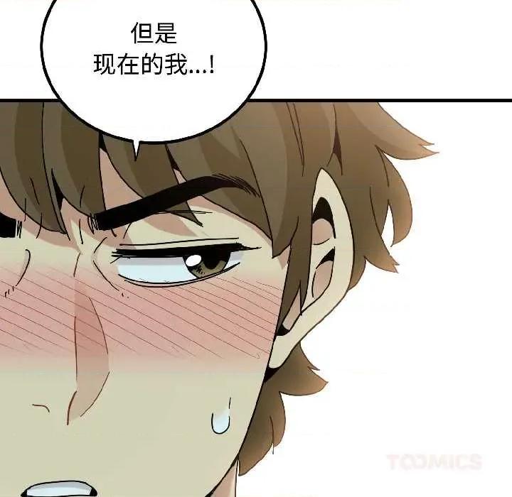 发小碰不得 发小碰不得95 发小碰不得 第84页