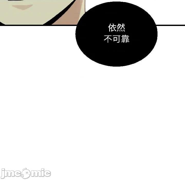 发小碰不得 发小碰不得95 发小碰不得 第85页