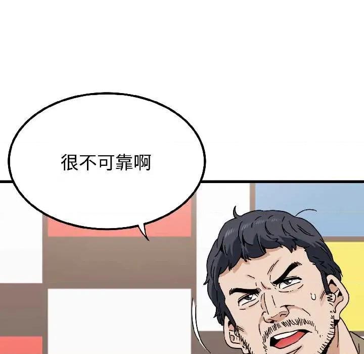 发小碰不得 发小碰不得95 发小碰不得 第88页