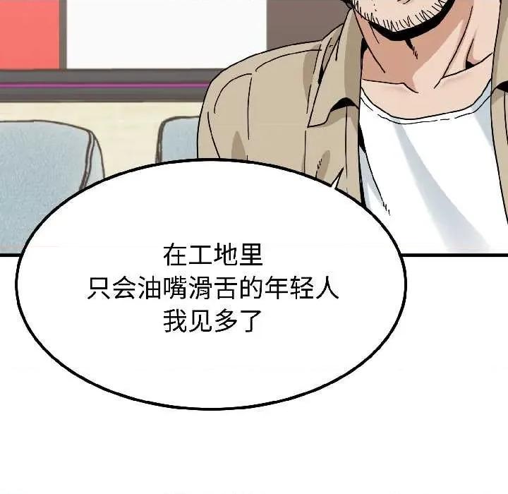 发小碰不得 发小碰不得95 发小碰不得 第89页