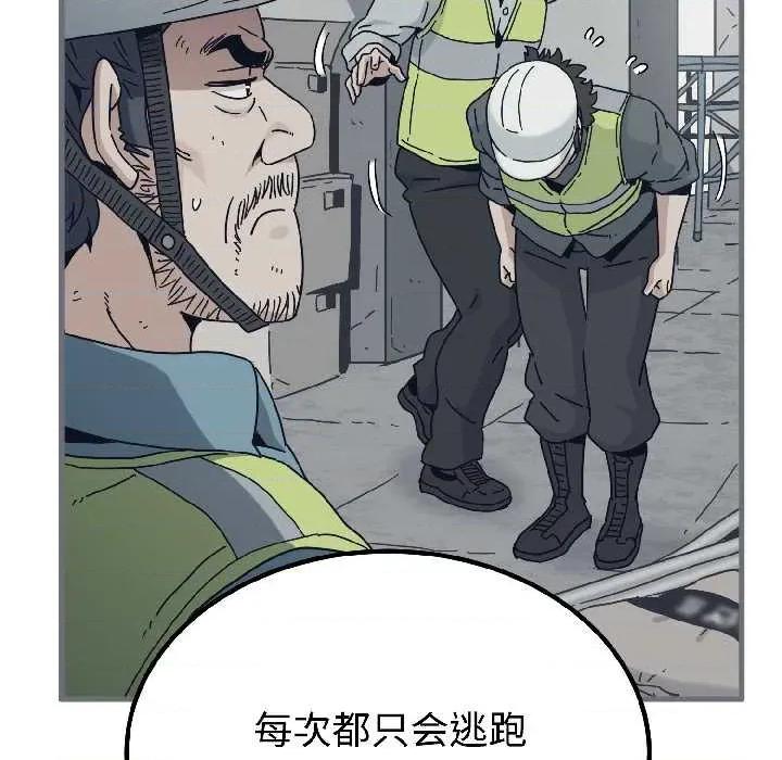发小碰不得 发小碰不得95 发小碰不得 第91页