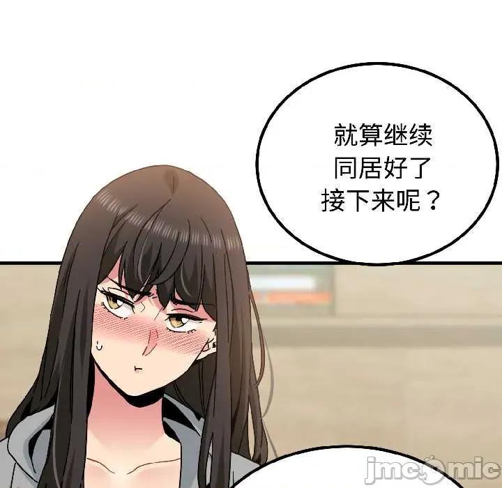 发小碰不得 发小碰不得95 发小碰不得 第95页