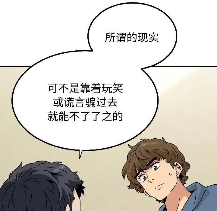 发小碰不得 发小碰不得95 发小碰不得 第98页