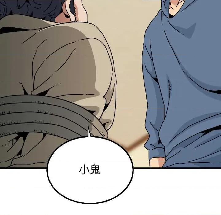 发小碰不得 发小碰不得95 发小碰不得 第99页
