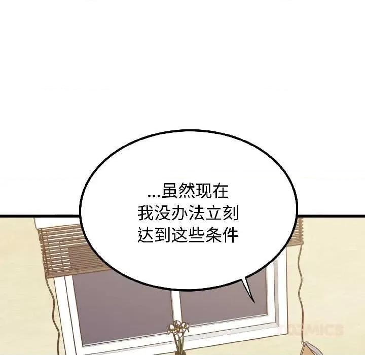 发小碰不得 发小碰不得95 发小碰不得 第102页
