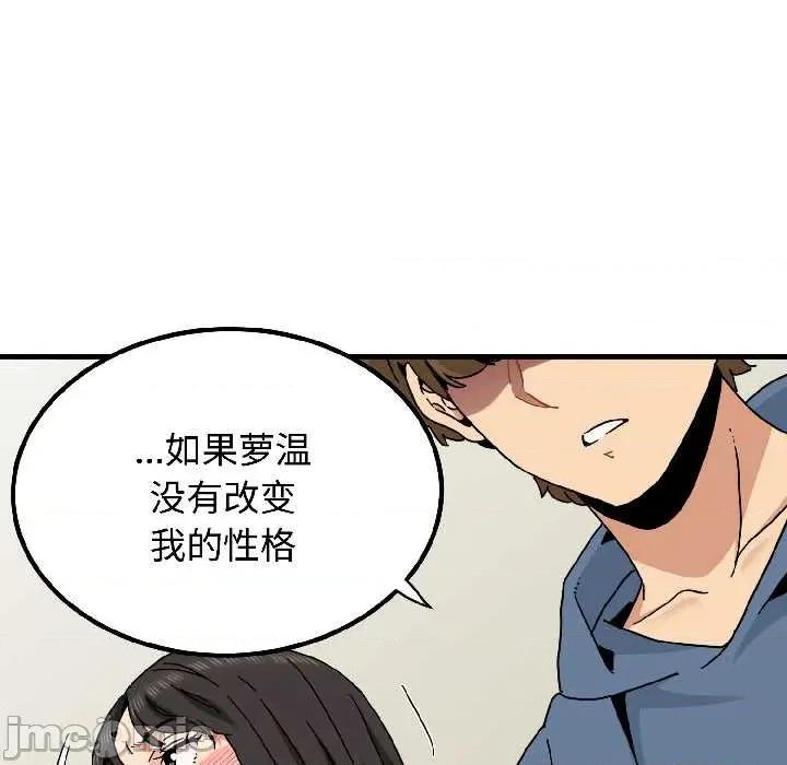 发小碰不得 发小碰不得95 发小碰不得 第105页