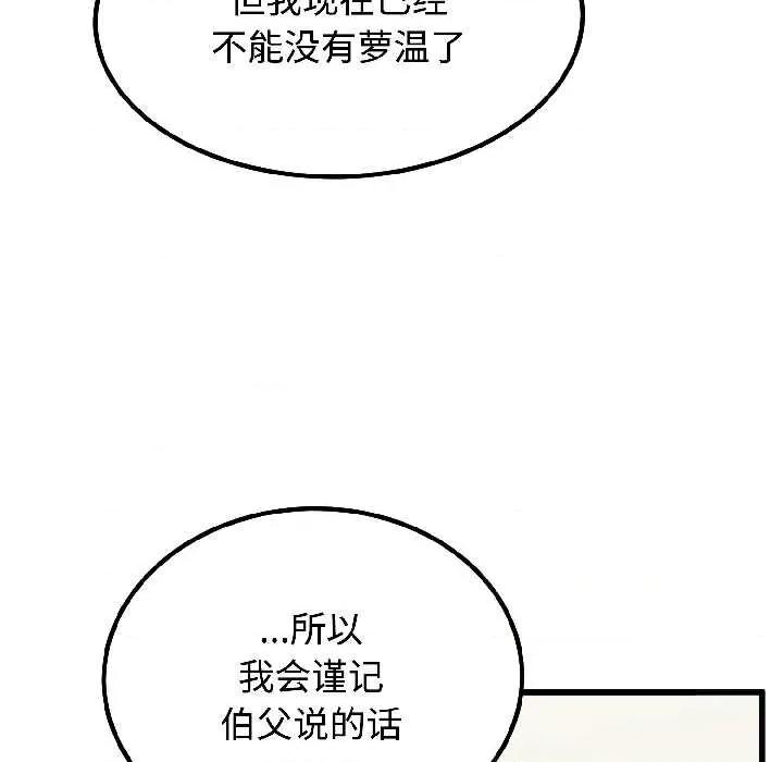 发小碰不得 发小碰不得95 发小碰不得 第107页
