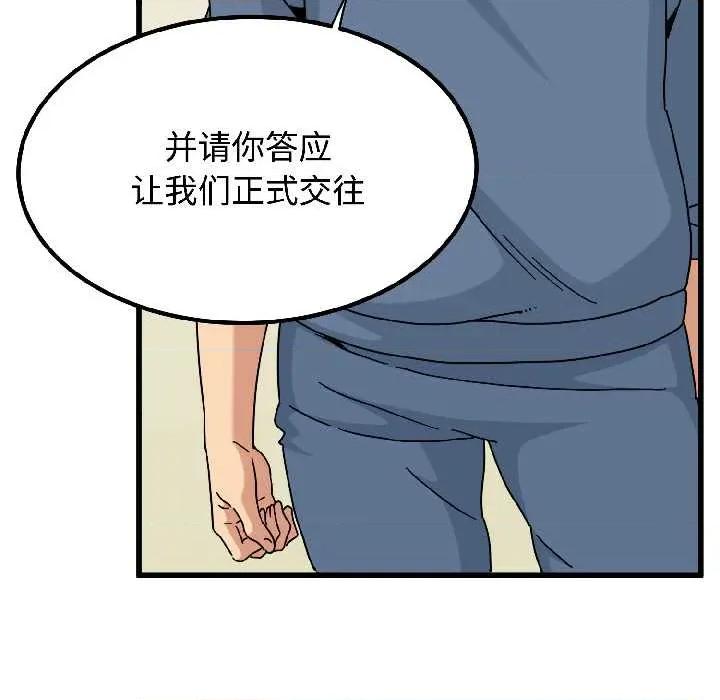 发小碰不得 发小碰不得95 发小碰不得 第109页