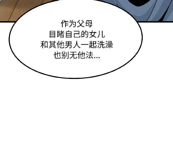 发小碰不得 发小碰不得95 发小碰不得 第114页