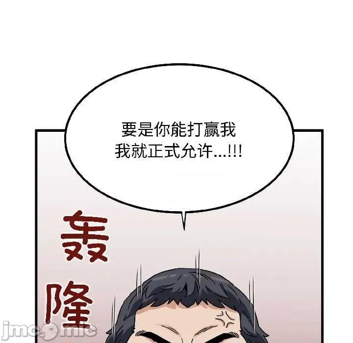 发小碰不得 发小碰不得95 发小碰不得 第115页