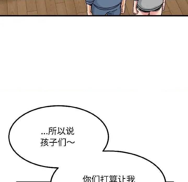 发小碰不得 发小碰不得95 发小碰不得 第119页