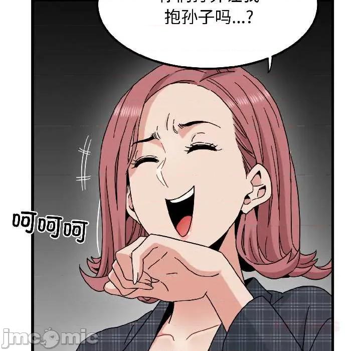 发小碰不得 发小碰不得95 发小碰不得 第120页