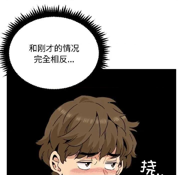 发小碰不得 发小碰不得95 发小碰不得 第122页