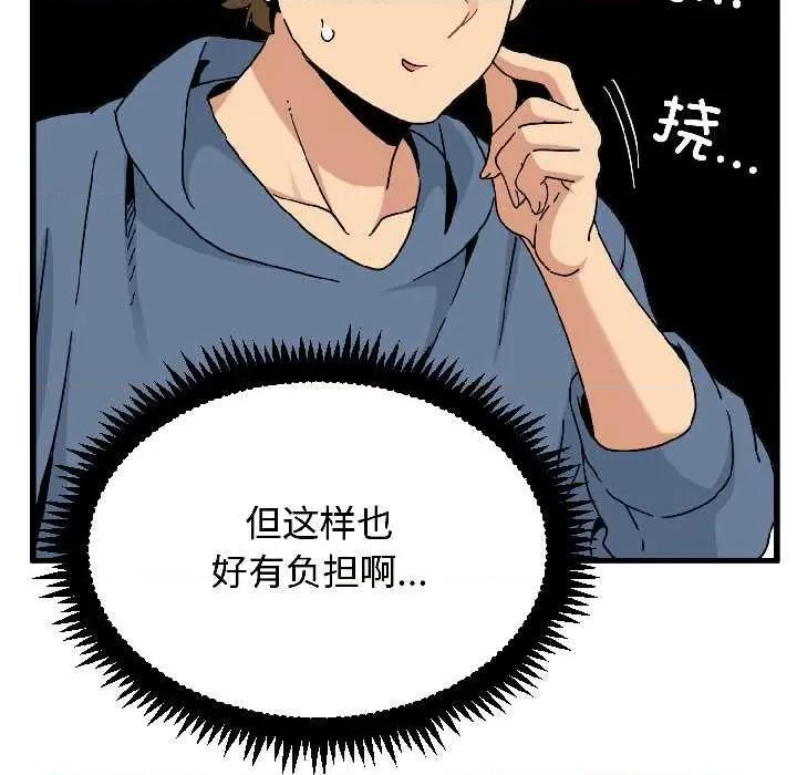 发小碰不得 发小碰不得95 发小碰不得 第123页