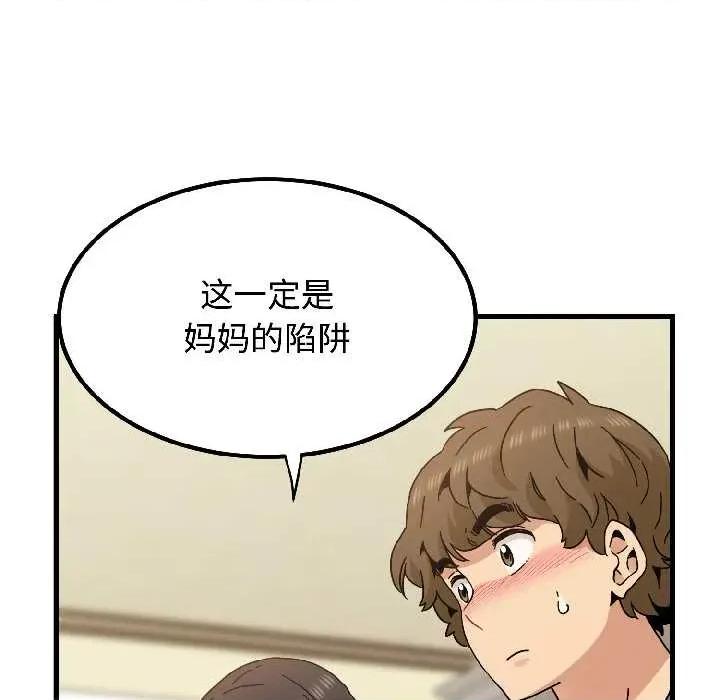 发小碰不得 发小碰不得95 发小碰不得 第126页