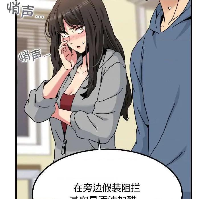 发小碰不得 发小碰不得95 发小碰不得 第127页