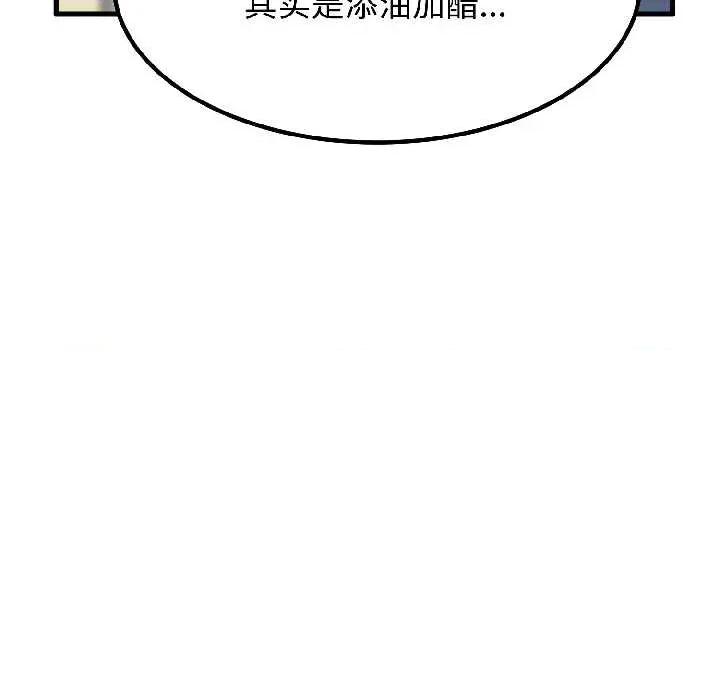 发小碰不得 发小碰不得95 发小碰不得 第128页
