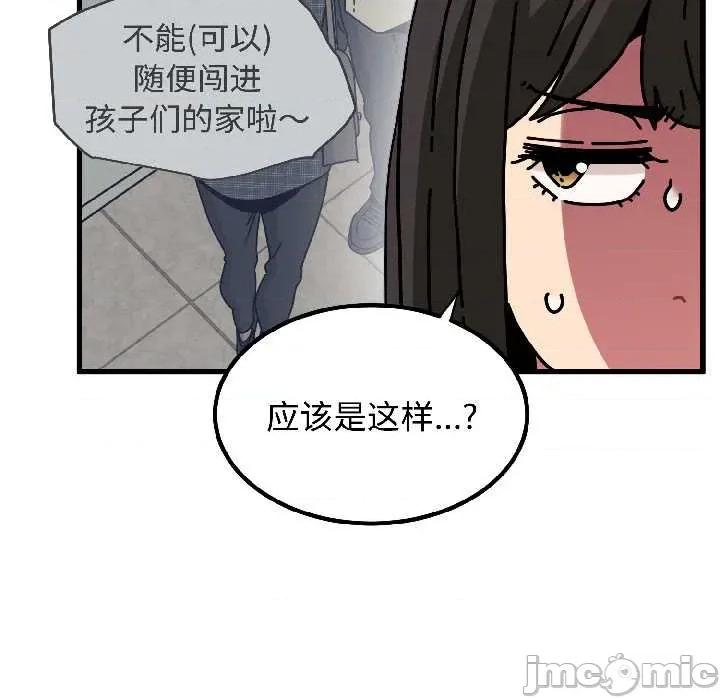 发小碰不得 发小碰不得95 发小碰不得 第130页