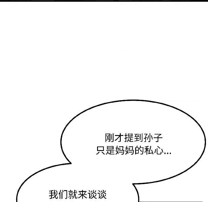 发小碰不得 发小碰不得95 发小碰不得 第133页