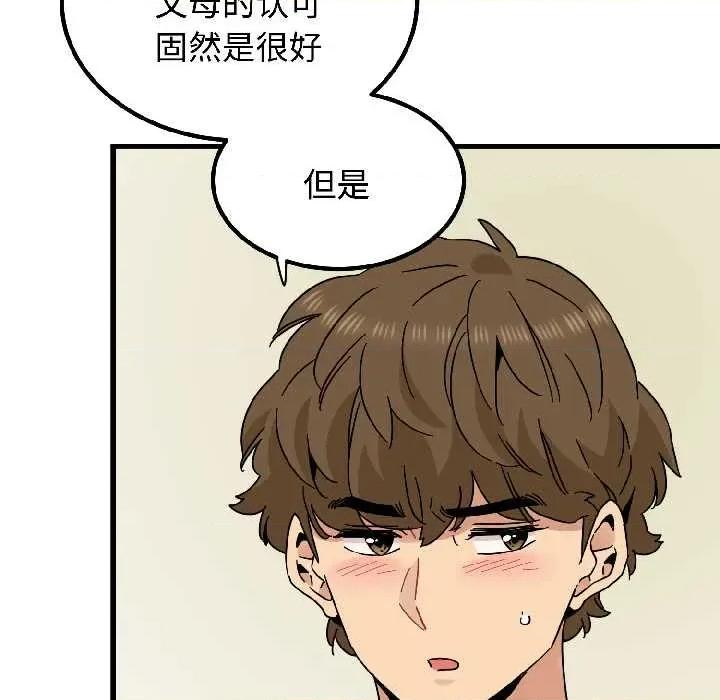 发小碰不得 发小碰不得95 发小碰不得 第141页