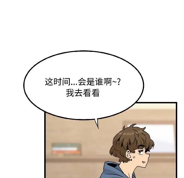 发小碰不得 发小碰不得95 发小碰不得 第153页