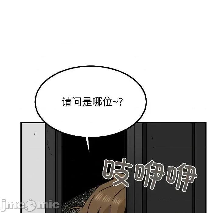 发小碰不得 发小碰不得95 发小碰不得 第155页