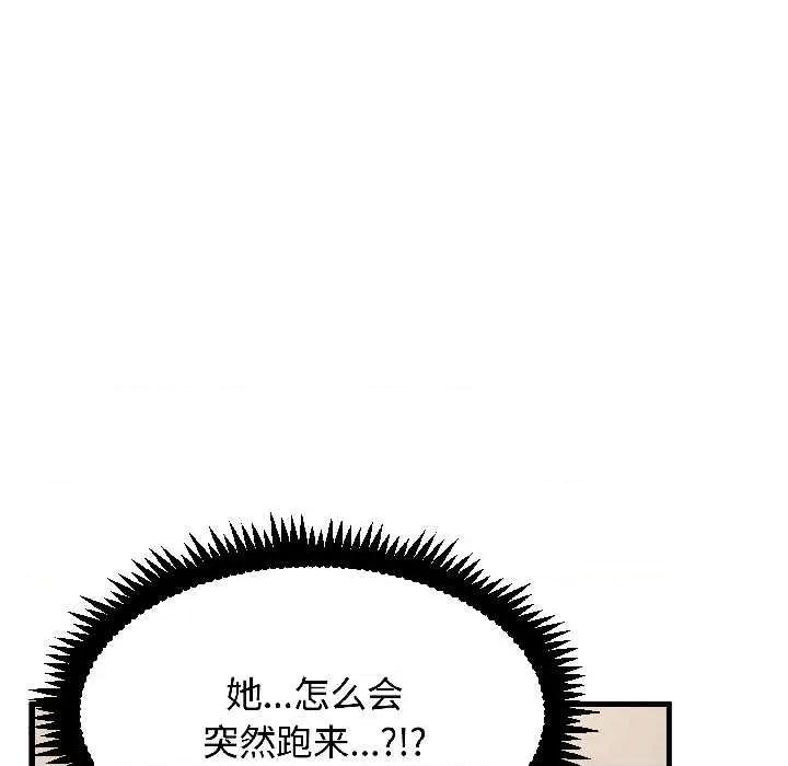 发小碰不得 发小碰不得95 发小碰不得 第162页