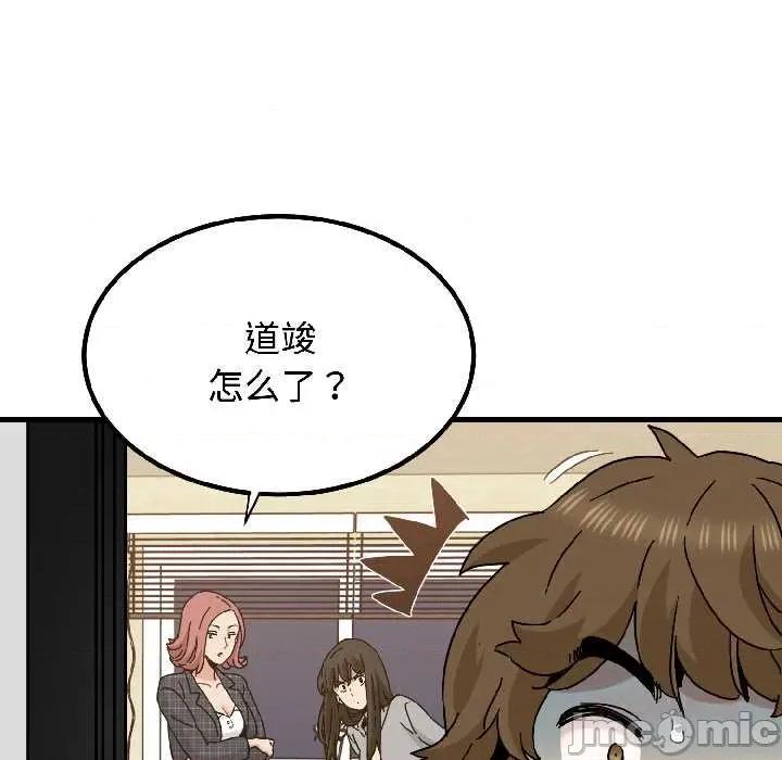 发小碰不得 发小碰不得95 发小碰不得 第165页
