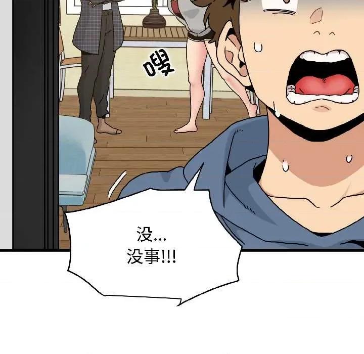 发小碰不得 发小碰不得95 发小碰不得 第166页