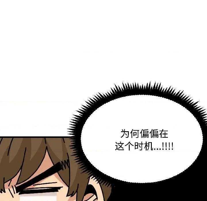 发小碰不得 发小碰不得95 发小碰不得 第167页