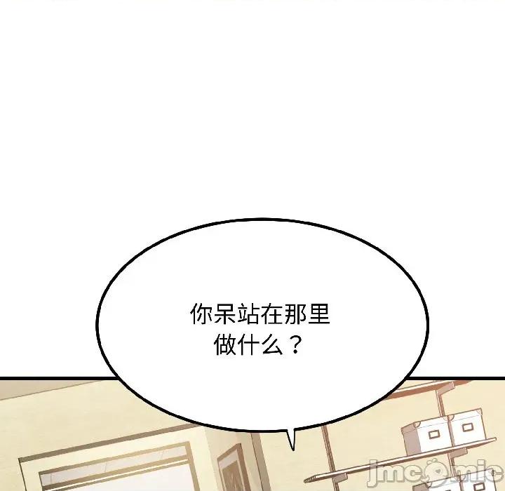发小碰不得 发小碰不得-发小碰不得 第96话 第5页
