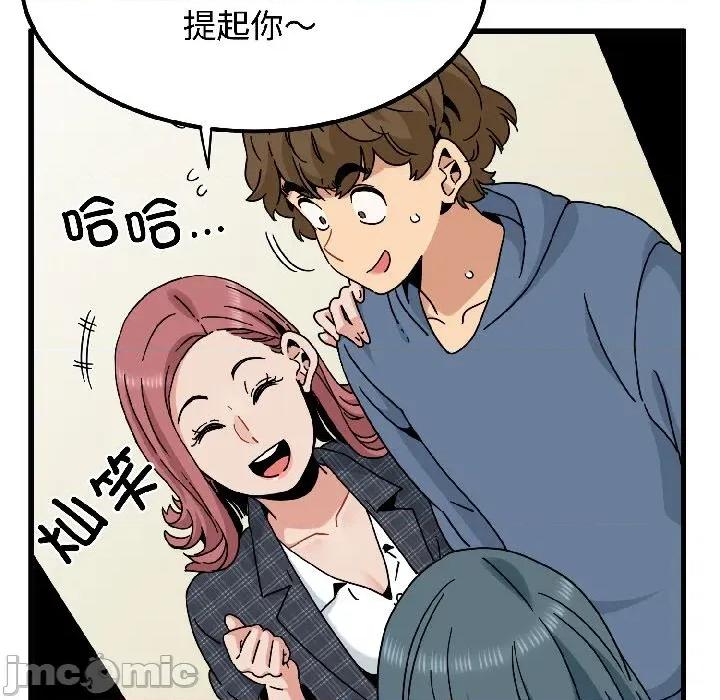 发小碰不得 发小碰不得-发小碰不得 第96话 第15页