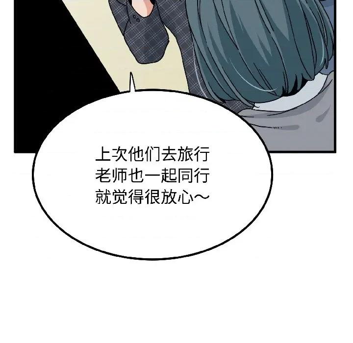 发小碰不得 发小碰不得-发小碰不得 第96话 第16页