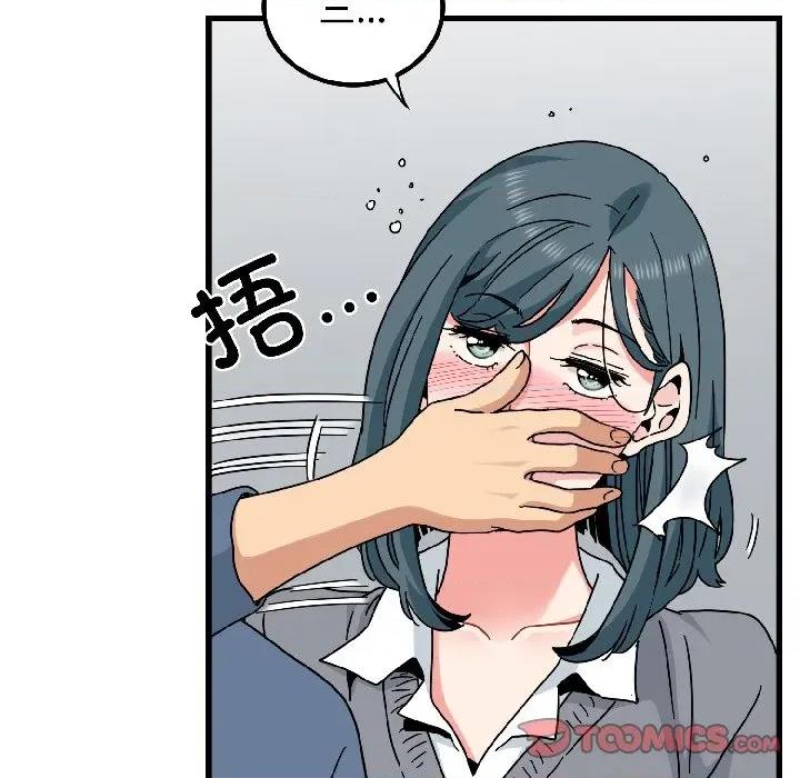 发小碰不得 发小碰不得-发小碰不得 第96话 第21页