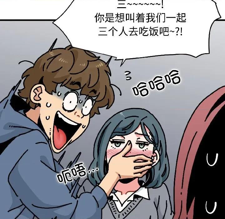 发小碰不得 发小碰不得-发小碰不得 第96话 第23页