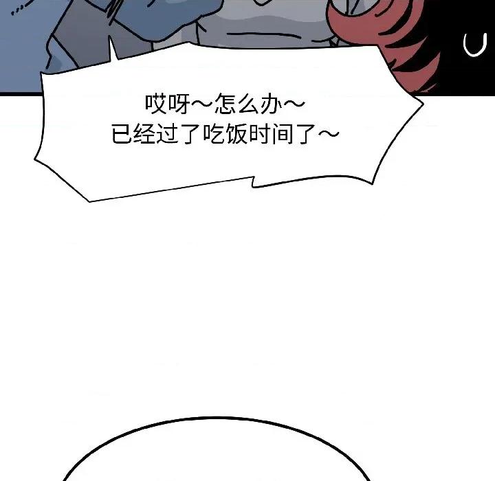 发小碰不得 发小碰不得-发小碰不得 第96话 第24页