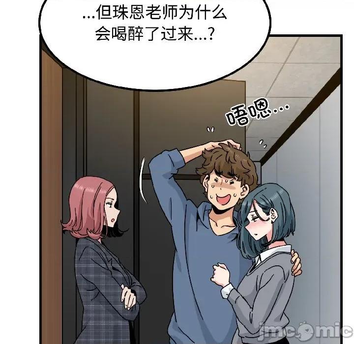 发小碰不得 发小碰不得-发小碰不得 第96话 第25页