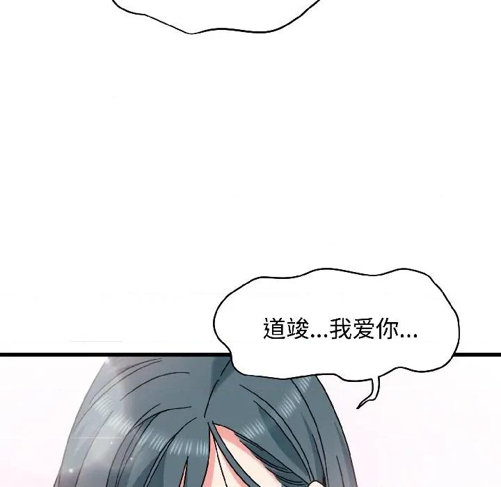 发小碰不得 发小碰不得-发小碰不得 第96话 第27页