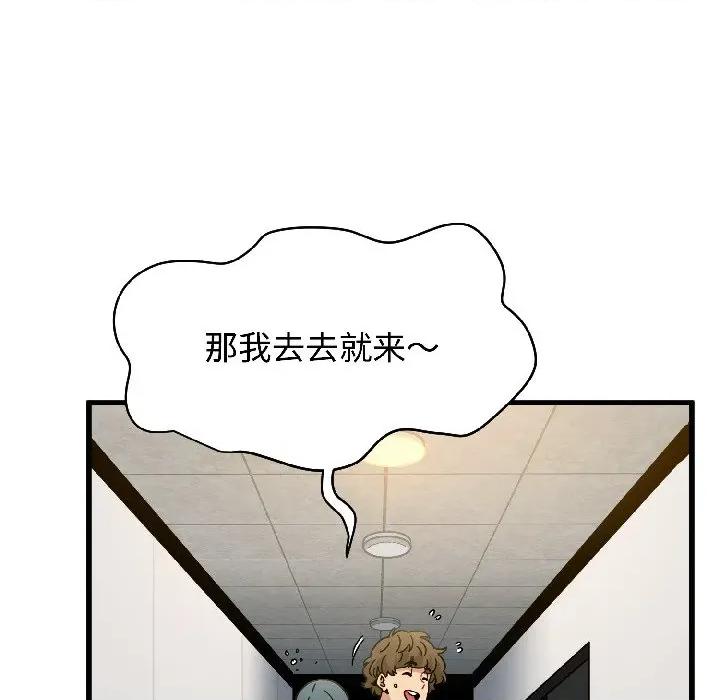 发小碰不得 发小碰不得-发小碰不得 第96话 第31页
